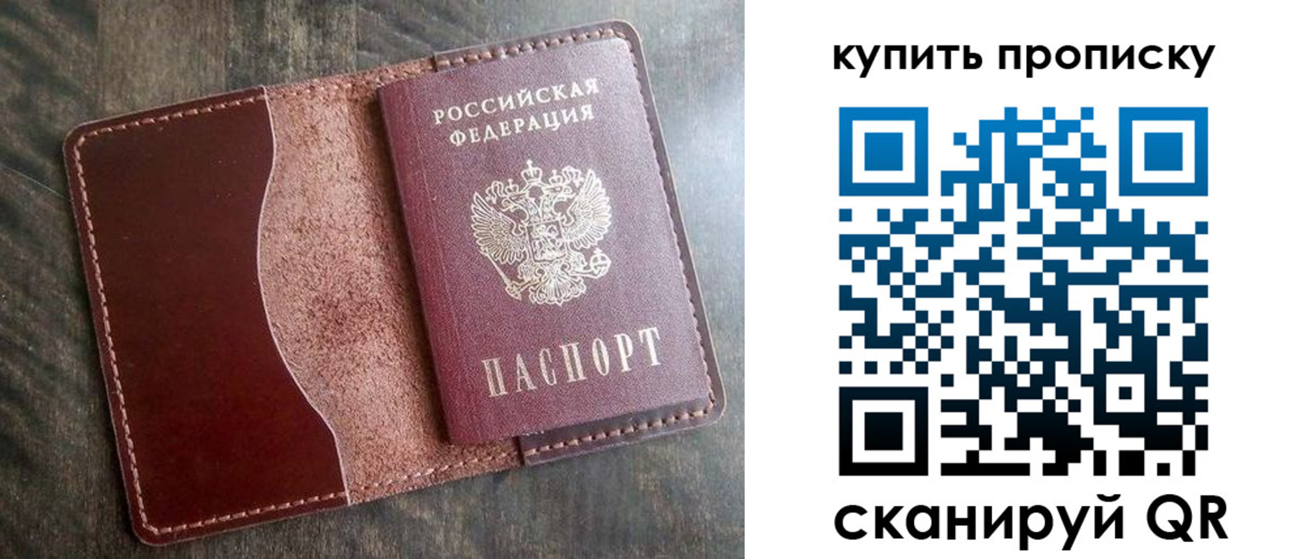 прописка для работы в Кореновске