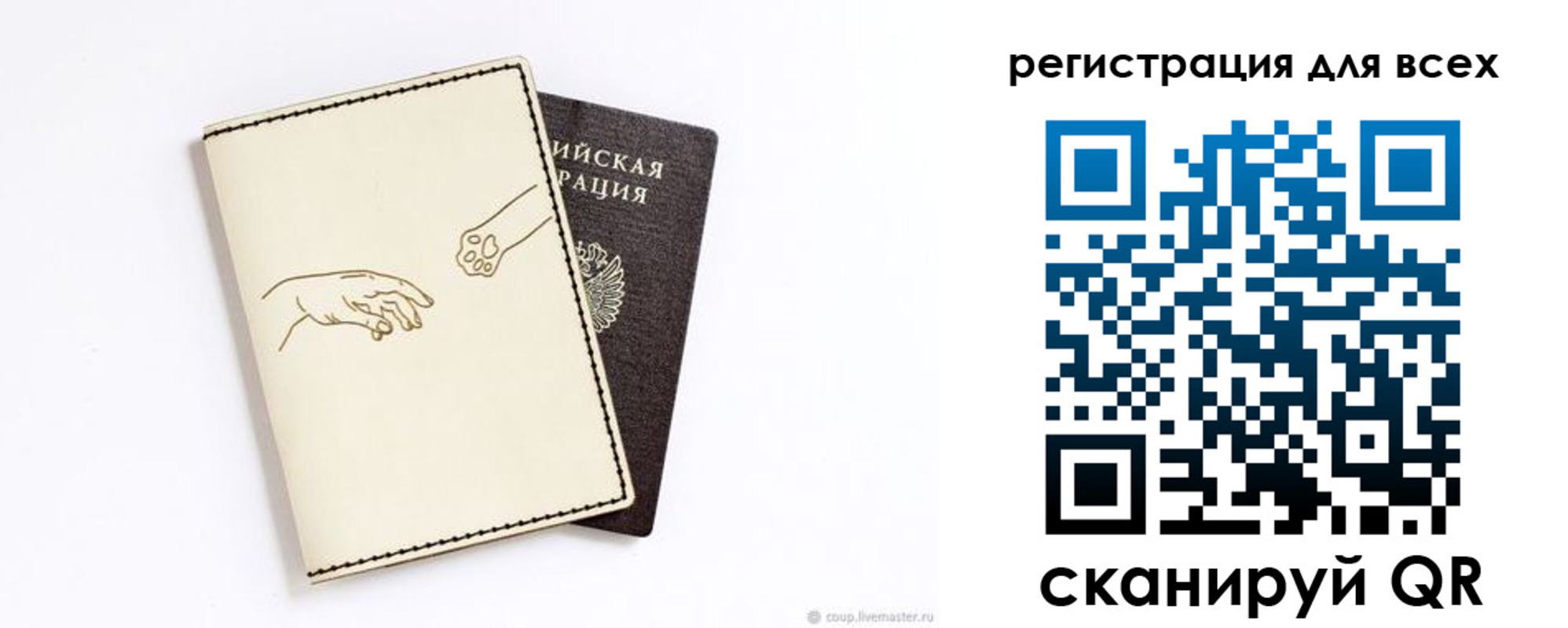 прописка ребенка в Кореновске