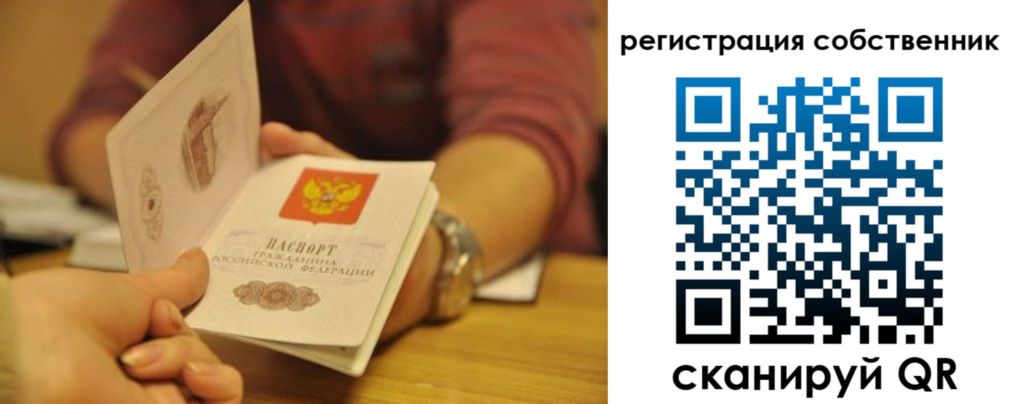 временная регистрация поиск в Кореновске