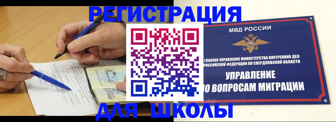 временная регистрация недорого в Кореновске