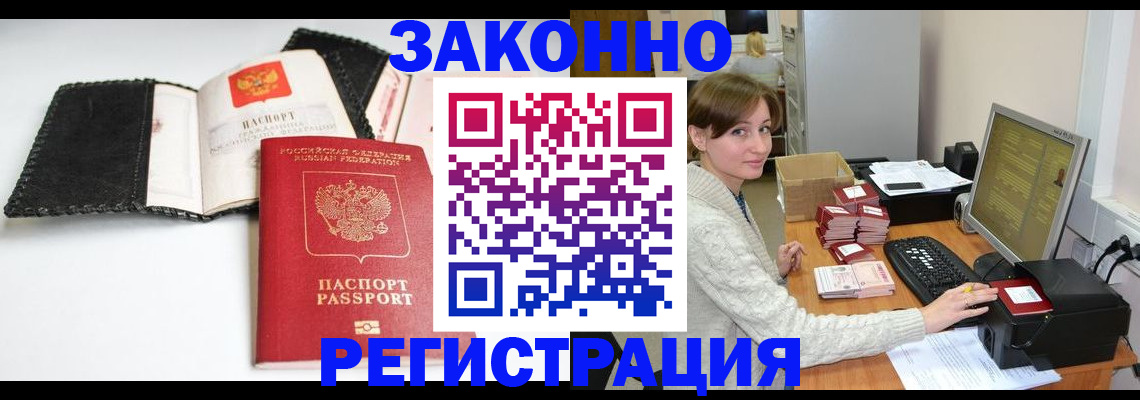временная регистрация для школы в Кореновске