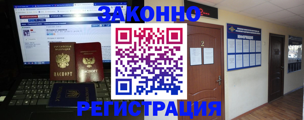 временная регистрация гарантия в Кореновске