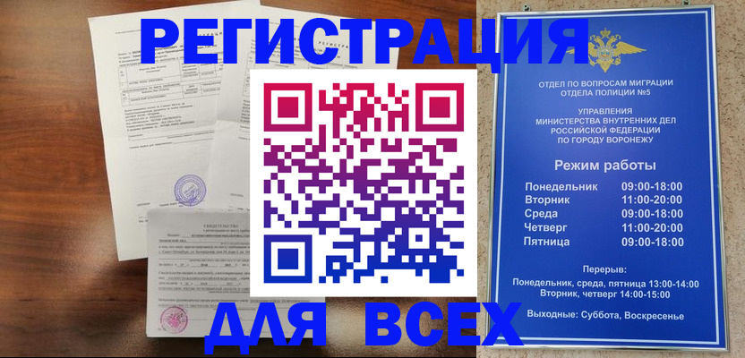 прописка поиск в Кореновске