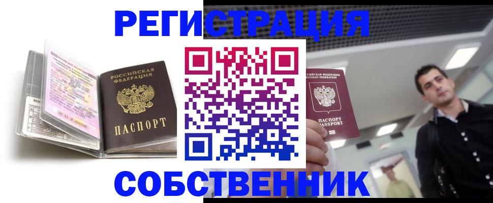 прописка для кредита в Кореновске