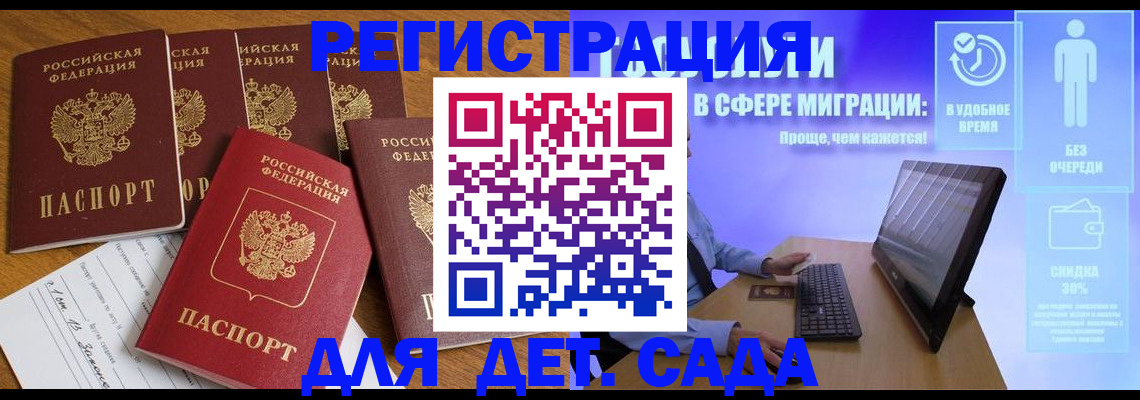 временная регистрация 2025 в Кореновске